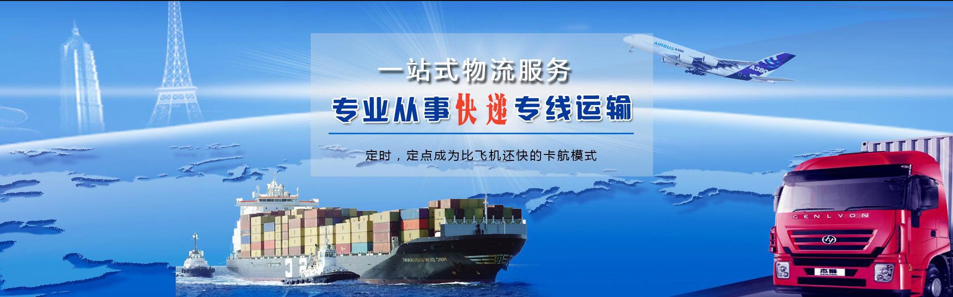 行唐到克罗地亚物流公司-行唐至克罗地亚物流专线-行唐空运到克罗地亚-优时通物流有限公司