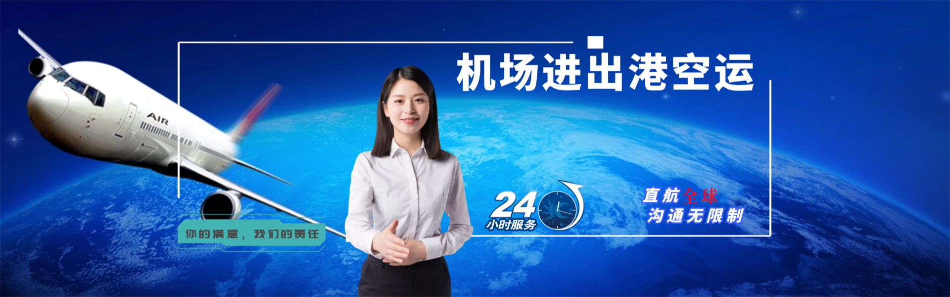 行唐到克罗地亚物流公司-行唐至克罗地亚物流专线-行唐空运到克罗地亚-优时通物流有限公司