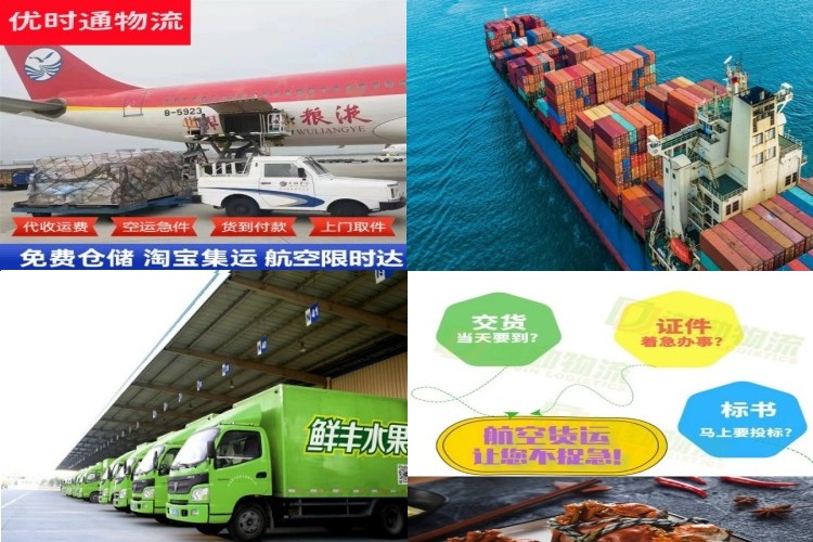 行唐到克罗地亚航空货运公司-行唐到克罗地亚物流专线
